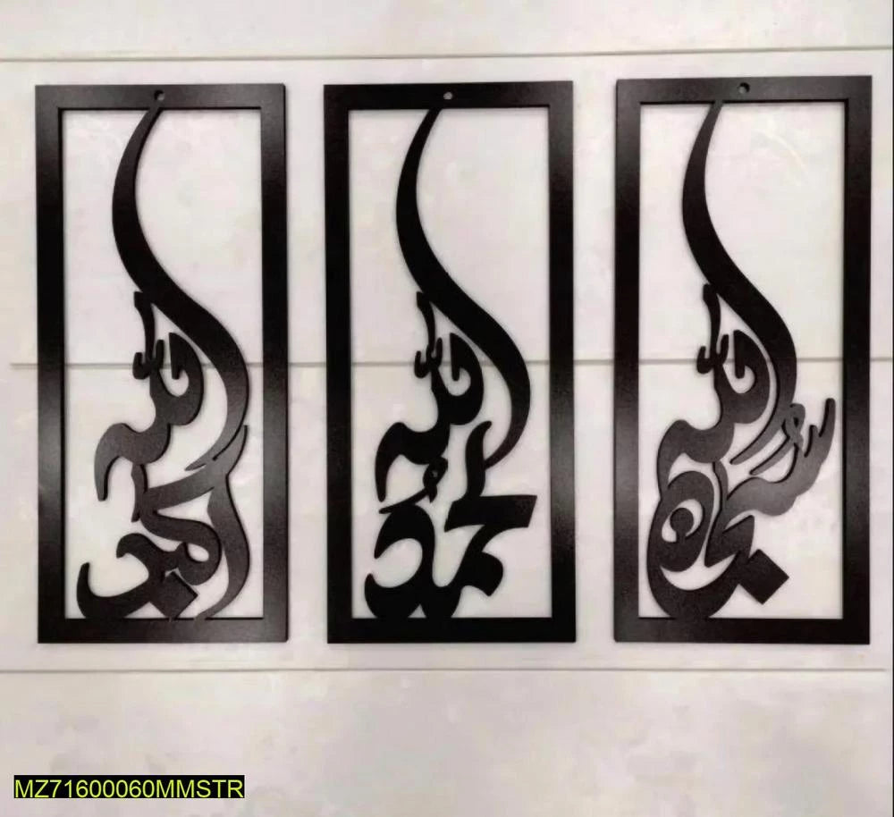 3pcs Islamic Calligraphy Art MDF Wall Hanging